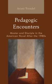 教師と学生のアメリカ小説論：1980年代以後の小説に見る師弟関係<br>Pedagogic Encounters : Master and Disciple in the American Novel after the 1980s (Politics, Literature, & Film)