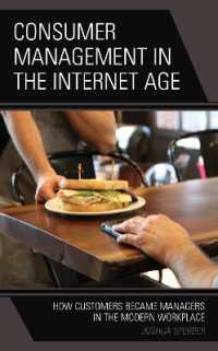 インターネット時代の消費者管理<br>Consumer Management in the Internet Age : How Customers Became Managers in the Modern Workplace