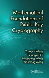 公開鍵暗号学の数理的基礎<br>Mathematical Foundations of Public Key Cryptography