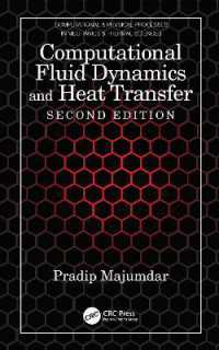 計算流体力学・熱伝導（テキスト・第２版）<br>Computational Fluid Dynamics and Heat Transfer (Computational & Physical Processes in Mechanics & Thermal Scienc) （2ND）