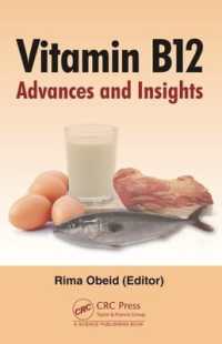 ビタミンB12<br>Vitamin B12 : Advances and Insights