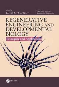 再生工学と発生生物学：原理と応用<br>Regenerative Engineering and Developmental Biology : Principles and Applications (Crc Press Series in Regenerative Engineering)