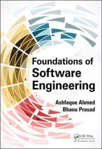 ソフトウエア工学の基礎（テキスト）<br>Foundations of Software Engineering