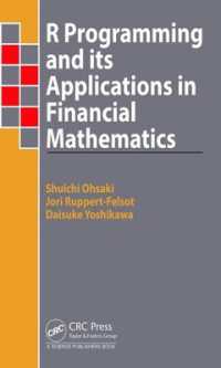 金融数学におけるＲプログラミングと応用<br>R Programming and Its Applications in Financial Mathematics