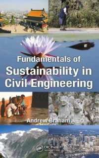 土木工学における持続可能性の基礎（テキスト）<br>Fundamentals of Sustainability in Civil Engineering