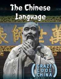 The Chinese Language (Crazy Cool China)