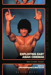 東アジア発「エクスプロイテーション映画」<br>Exploiting East Asian Cinemas : Genre, Circulation, Reception (Global Exploitation Cinemas)