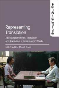 翻訳／翻訳者のメディア表象<br>Representing Translation : The Representation of Translation and Translators in Contemporary Media