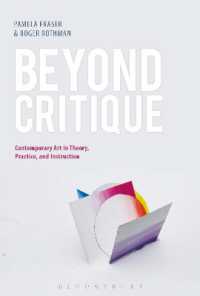 批評を超えて：現代アートの理論・実践・教育の新たな視座<br>Beyond Critique : Contemporary Art in Theory, Practice, and Instruction