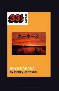 ネーネーズのアルバム『コザ dabasa』と世界音楽の中の沖縄<br>Nenes' Koza Dabasa : Okinawa in the World Music Market (33 1/3 Japan)