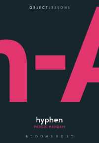 ハイフン（モノのレッスン）<br>Hyphen (Object Lessons)