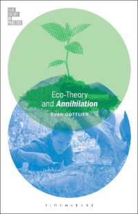 環境理論とＳＦ映画『アナイアレイション：全滅領域』<br>Eco-Theory and Annihilation (Film Theory in Practice)