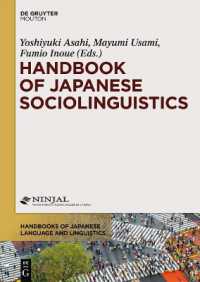 日本語社会言語学ハンドブック<br>Handbook of Japanese Sociolinguistics (Handbooks of Japanese Language and Linguistics [hjll])