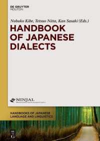 日本語方言ハンドブック<br>Handbook of Japanese Dialects (Handbooks of Japanese Language and Linguistics [hjll])