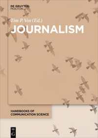 コミュニケーション学ハンドブック：ジャーナリズム<br>Journalism (Handbooks of Communication Science [hocs])