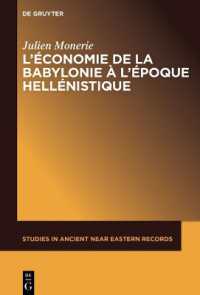 L'économie de la Babylonie à l'époque hellénistique (IVème - IIème siècle avant J.C.) (Studies in Ancient Near Eastern Records (Saner)") 〈14〉