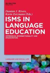 言語教育における「イズム」<br>Isms in Language Education : Oppression, Intersectionality and Emancipation (Language and Social Life [lsl])