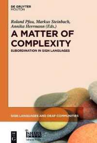 手話における従属関係<br>A Matter of Complexity : Subordination in Sign Languages