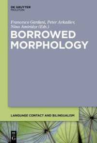 借用語の形態論<br>Borrowed Morphology (Language Contact and Bilingualism [lcb])