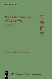 The Poetry and Prose of Wang Wei : Volume I (Library of Chinese Humanities)