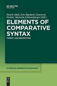 比較統語論の基礎：理論と記述（生成文法研究叢書）<br>Elements of Comparative Syntax : Theory and Description (Studies in Generative Grammar [sgg])