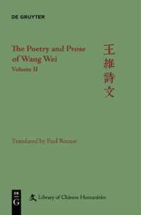 The Poetry and Prose of Wang Wei : Volume II (Library of Chinese Humanities)