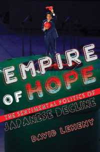 希望の帝国：戦後日本の国民感情の政治学<br>Empire of Hope : The Sentimental Politics of Japanese Decline
