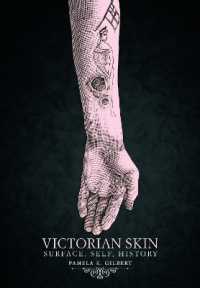 ヴィクトリア朝の皮膚の歴史<br>Victorian Skin : Surface, Self, History
