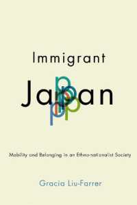 移民の国・日本：エスノナショナリズム国家における移動と帰属<br>Immigrant Japan : Mobility and Belonging in an Ethno-nationalist Society