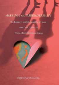 日本人男性と中国人女性の結婚仲介ビジネス<br>Marriage and Marriageability : The Practices of Matchmaking between Men from Japan and Women from Northeast China