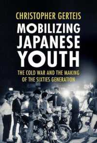 日本の若者の動員：冷戦と６０年世代の形成<br>Mobilizing Japanese Youth : The Cold War and the Making of the Sixties Generation (Studies of the Weatherhead East Asian Institute, Columbia University)