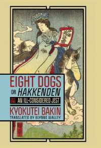 曲亭馬琴『南総里見八犬伝』第一部（英訳）<br>Eight Dogs, or 'Hakkenden' : Part One—An Ill-Considered Jest
