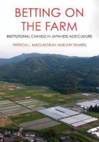 ＪＡと日本の農業の制度変革<br>Betting on the Farm : Institutional Change in Japanese Agriculture