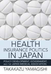 山岸敬和（著）／日本の医療保険政策の政治学<br>Health Insurance Politics in Japan : Policy Development, Government, and the Japan Medical Association (The Culture and Politics of Health Care Work)