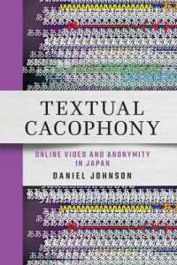 日本におけるオンライン動画と匿名性<br>Textual Cacophony : Online Video and Anonymity in Japan