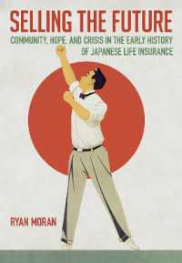 生命保険と近代日本：明治から終戦までの共同体・希望・危機<br>Selling the Future : Community, Hope, and Crisis in the Early History of Japanese Life Insurance