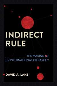 間接的支配：米国による国際的ヒエラルキーの形成<br>Indirect Rule : The Making of US International Hierarchy