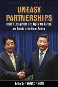 改革開放時代の中国と日本、南北朝鮮、ロシアとの関係<br>Uneasy Partnerships : China's Engagement with Japan, the Koreas, and Russia in the Era of Reform (Studies of the Walter H. Shorenstein Asia-pacific Research Center)