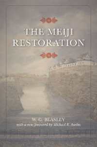 明治維新（新版）<br>The Meiji Restoration
