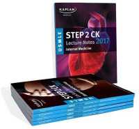 USMLE Step 2 CK Lecture Notes 2017 (5-Volume Set) : Internal Medicine / Obstetrics and Gynecology / Pediatrics / Surgery / Psychiatry, Epidemiology, E （1ST）