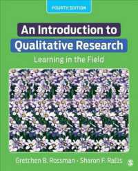 フィールドで学ぶ：質的研究入門（第４版）<br>An Introduction to Qualitative Research : Learning in the Field （4TH）