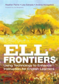 ELLのフロンティア：英語学習者のためのテクノロジーを用いた教授<br>ELL Frontiers : Using Technology to Enhance Instruction for English Learners