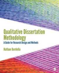 質的研究による学位論文作成法：調査設計・調査法ガイド<br>Qualitative Dissertation Methodology : A Guide for Research Design and Methods