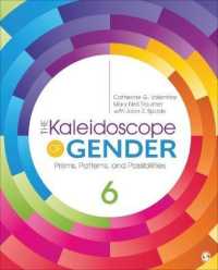ジェンダーの万華鏡（第６版）<br>The Kaleidoscope of Gender : Prisms, Patterns, and Possibilities （6TH）