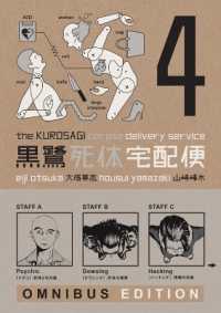 山崎峰水著『『黒鷺死体宅配便』（英訳）Vol.4<br>Kurosagi Corpse Delivery Service, The: Book Four Omnibus