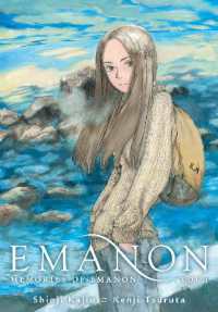 梶尾真治著『おもいでエマノン』（英訳）Vol.1<br>Emanon Volume 1: Memories of Emanon