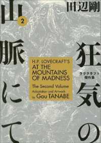 田辺剛著『狂気の山脈にてラヴクラフト傑作集』（英訳）Vol.2<br>H.P. Lovecraft's at the Mountains of Madness Volume 2