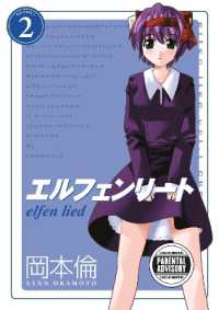 岡本倫著『エルフェンリ－ト』（英訳）Vol.2<br>Elfen Lied Omnibus Volume 2