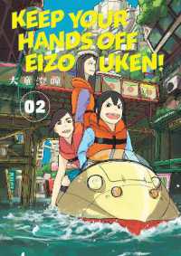 大童澄瞳『映像研には手を出すな!』（英訳）vol.2<br>Keep Your Hands Off Eizouken! Volume 2