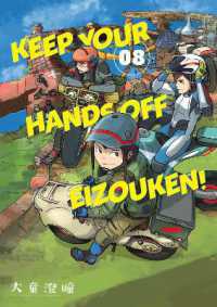 Keep Your Hands Off Eizouken! Volume 8 (Keep Your Hands Off Eizouken!)